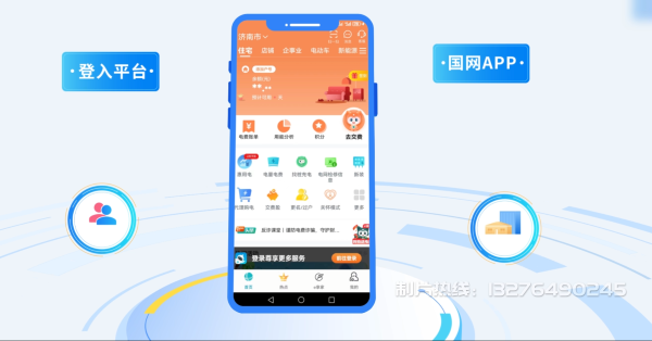 白河县电力供需平台MG动画制作_电力系统可视化动画设计_智慧电网数字化宣传动画_电网科普动画_